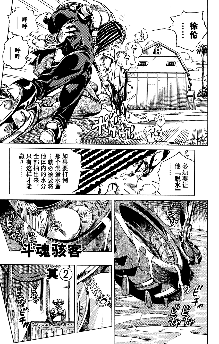 32 斗魂骇客  其20