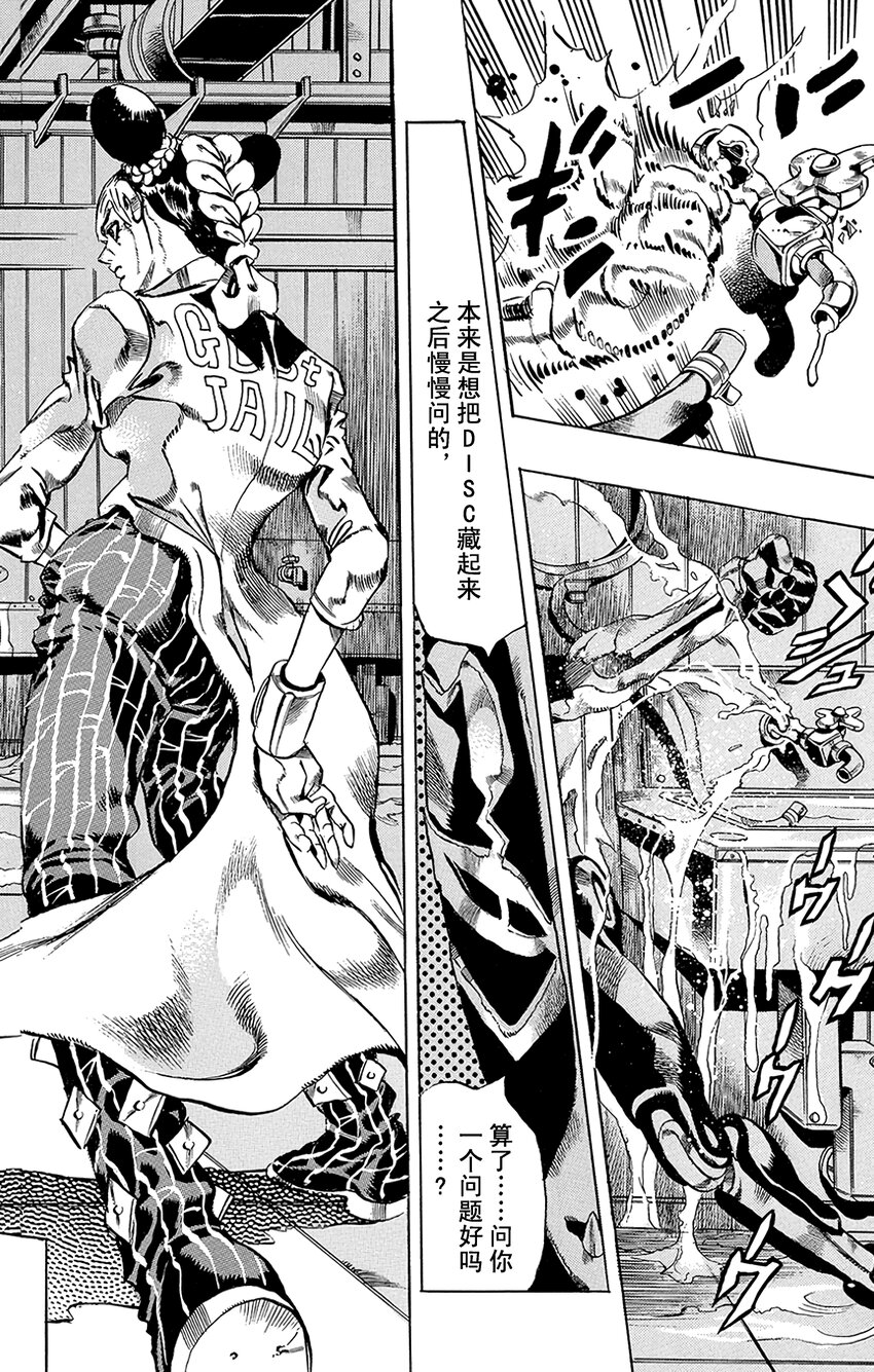 32 斗魂骇客  其21