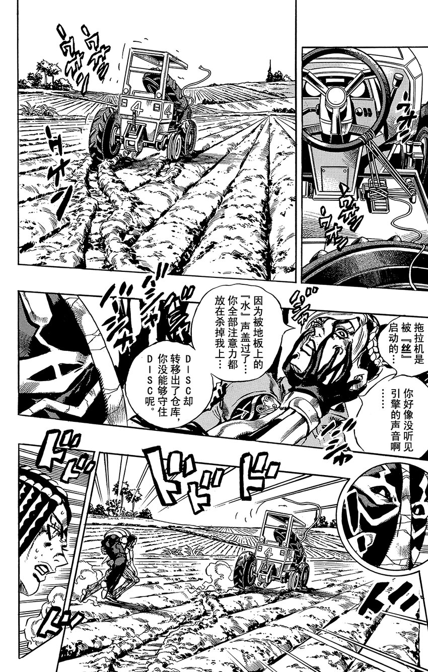 32 斗魂骇客  其211