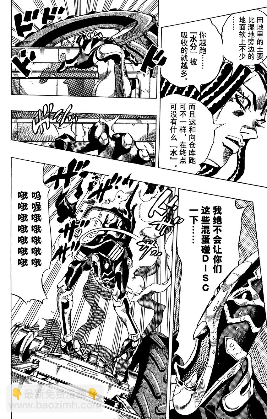 32 斗魂骇客  其215