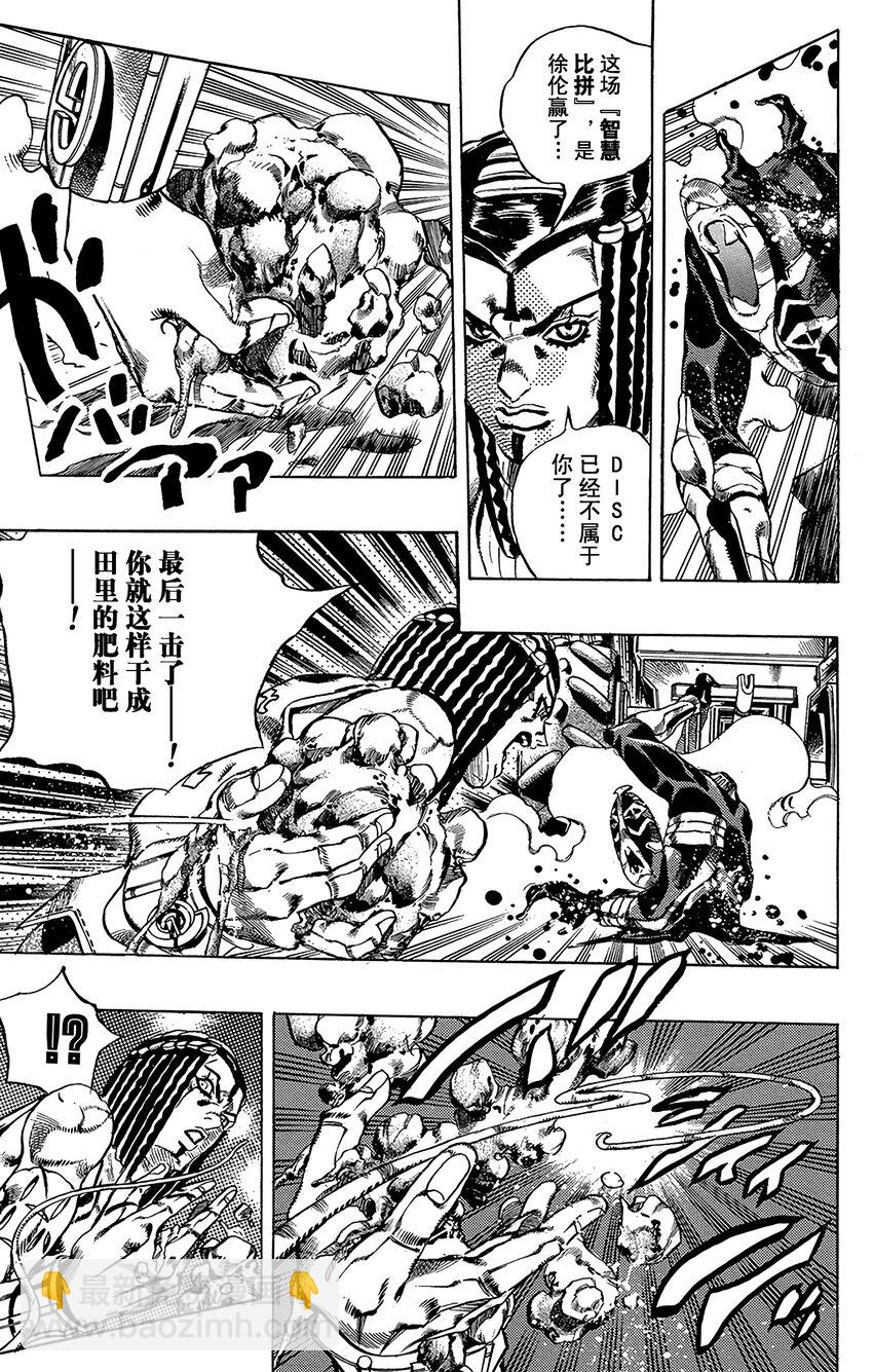 32 斗魂骇客  其216