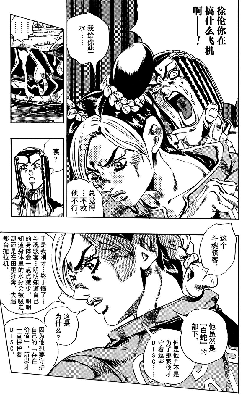 32 斗魂骇客  其218