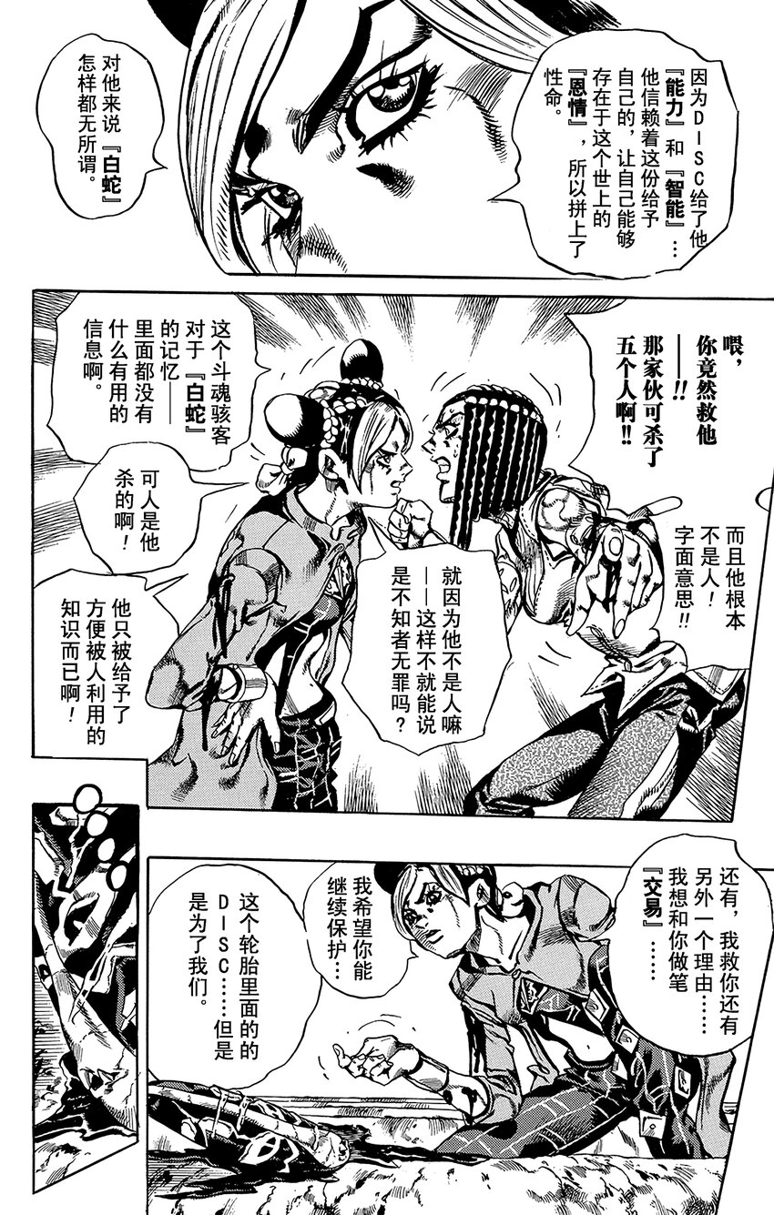 32 斗魂骇客  其219