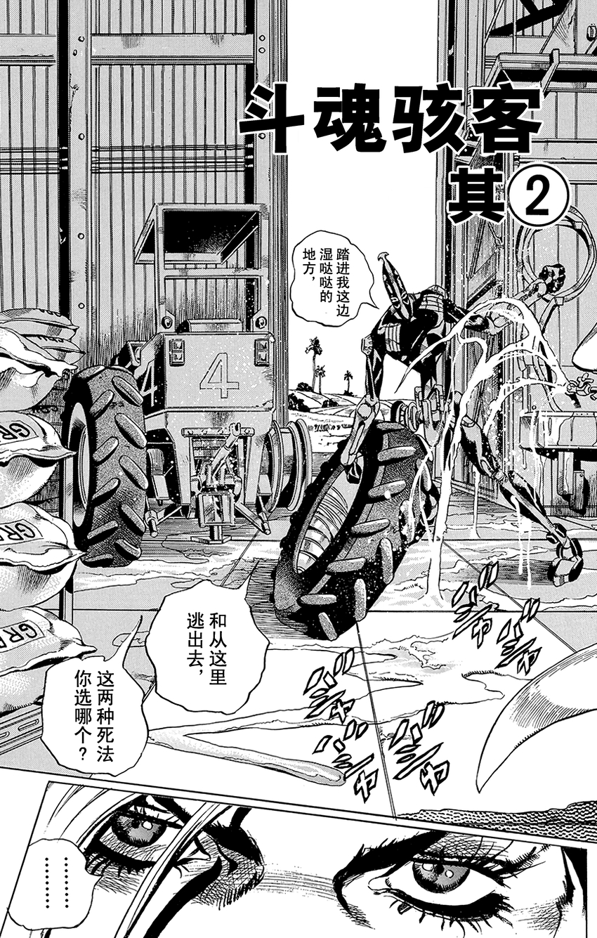 32 斗魂骇客  其22