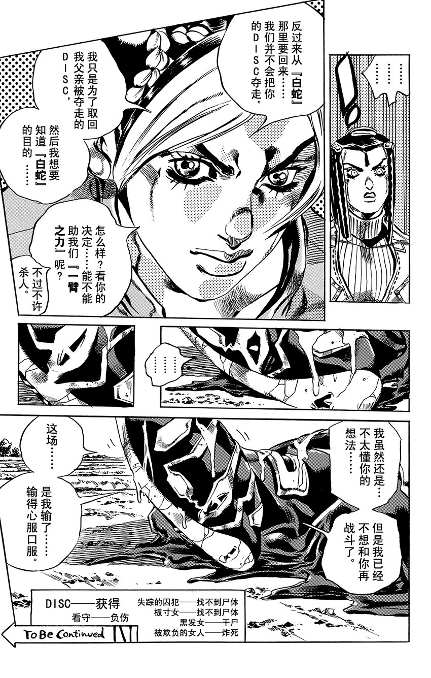 32 斗魂骇客  其220