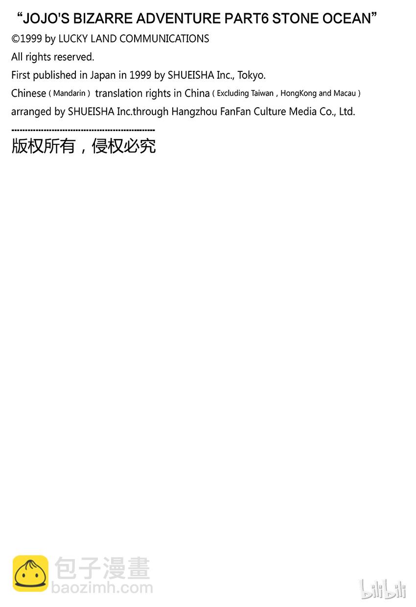 32 斗魂骇客  其222