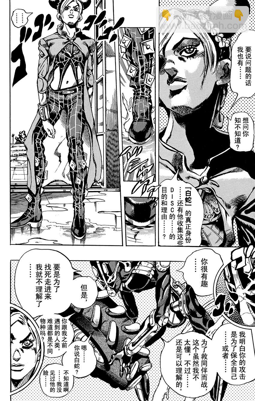 32 斗魂骇客  其23