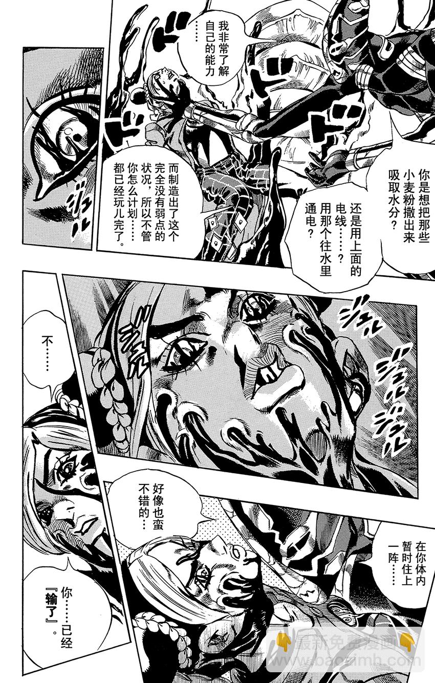 32 斗魂骇客  其29