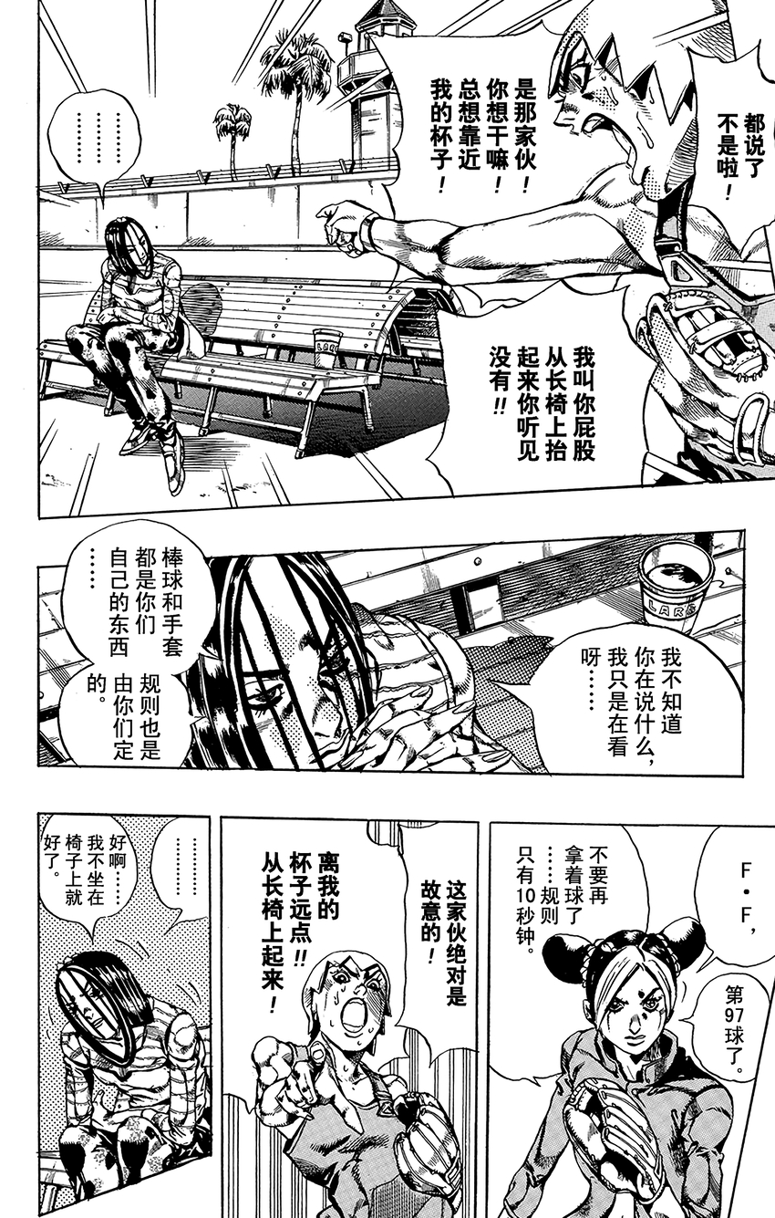35 讨债人玛丽莲·曼森  其211