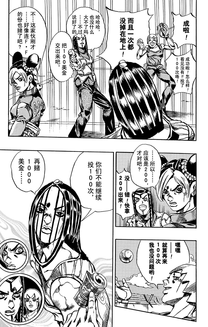 35 讨债人玛丽莲·曼森  其218
