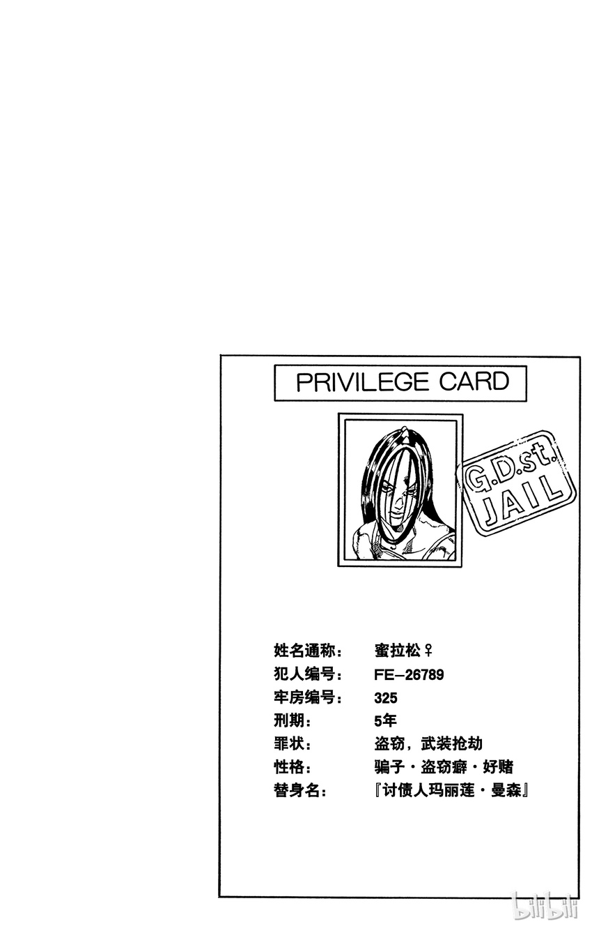 35 讨债人玛丽莲·曼森  其219