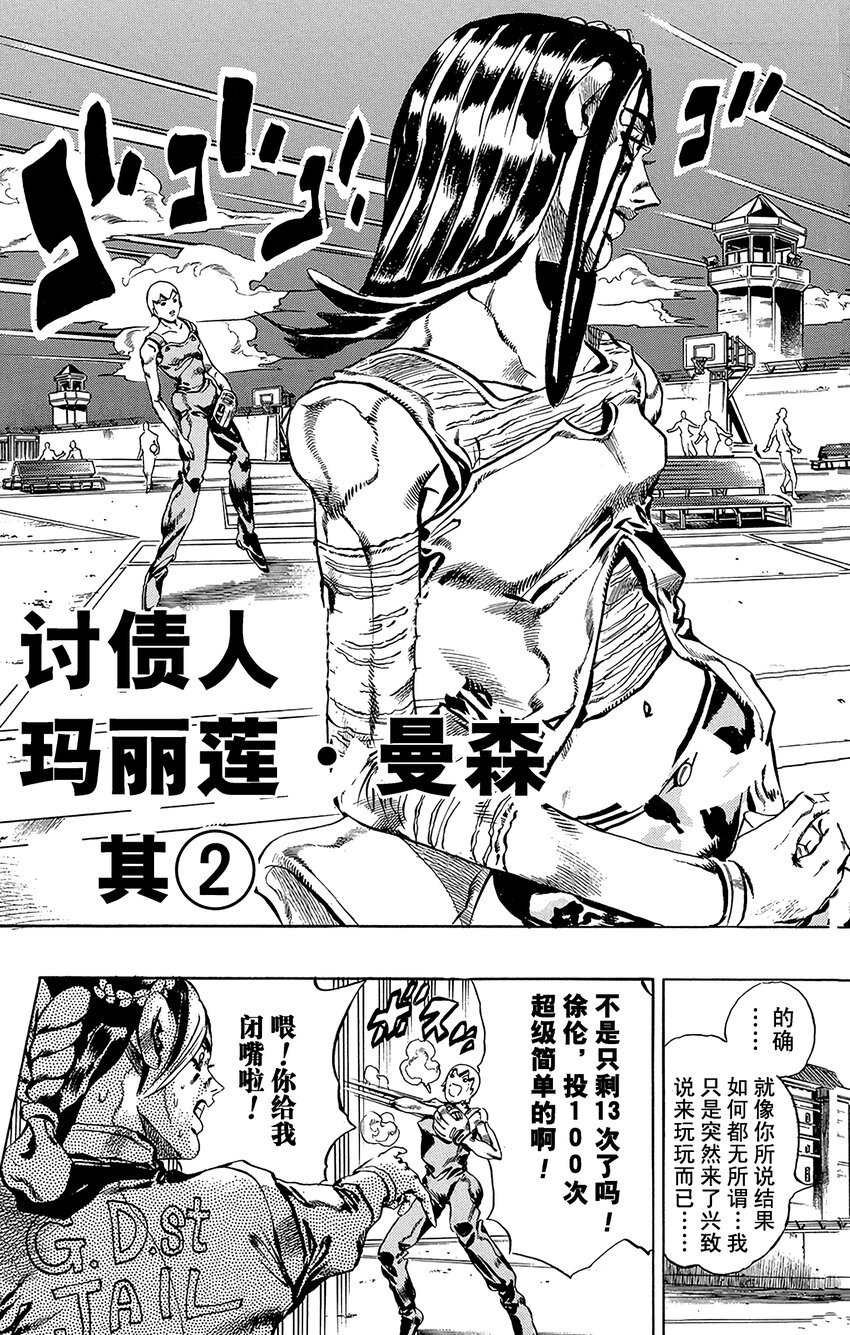 35 讨债人玛丽莲·曼森  其22