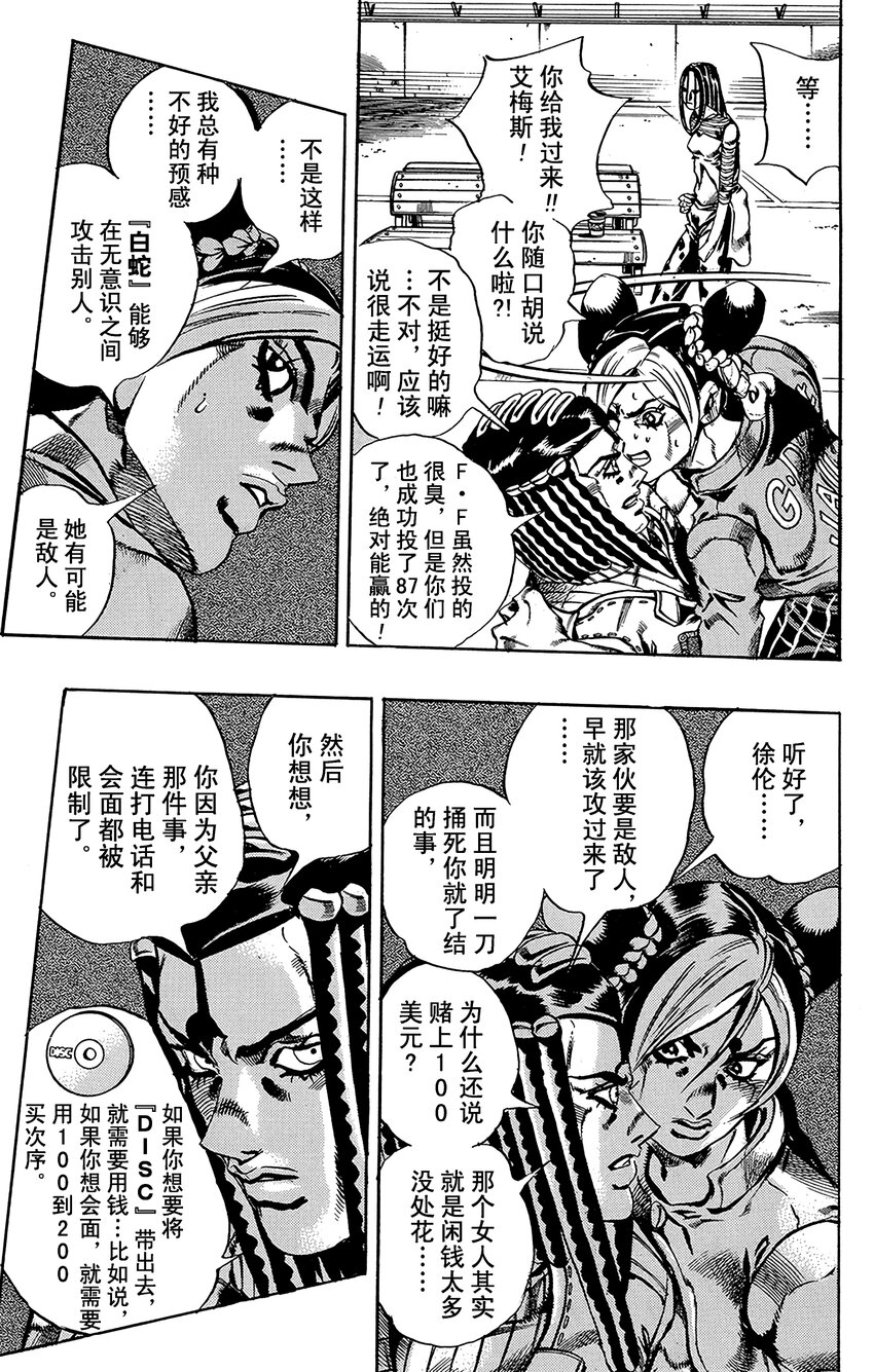 35 讨债人玛丽莲·曼森  其24