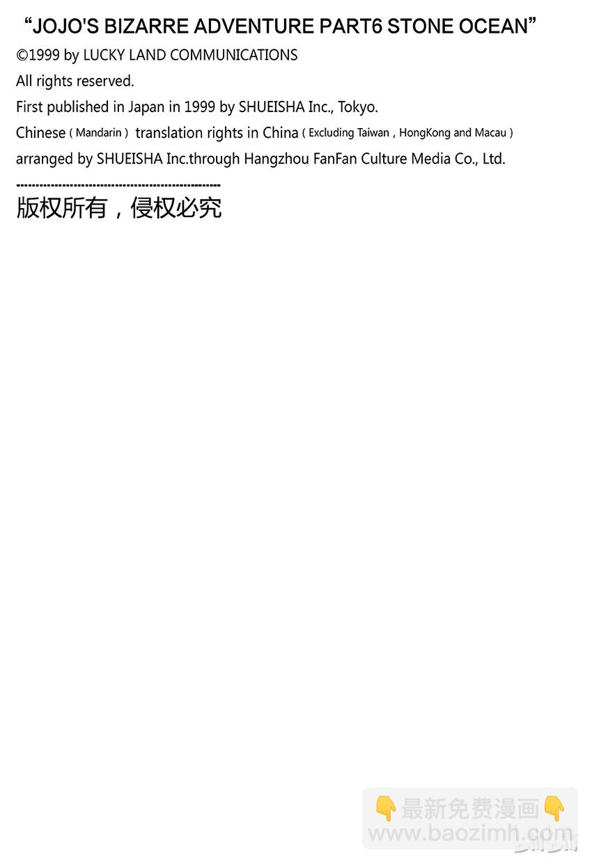 36 讨债人玛丽莲·曼森  其321