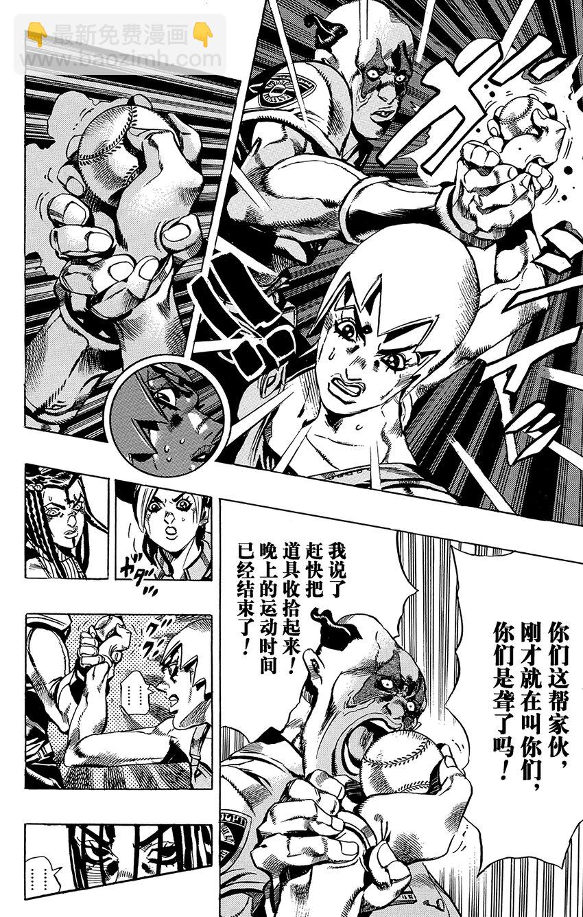 36 讨债人玛丽莲·曼森  其35