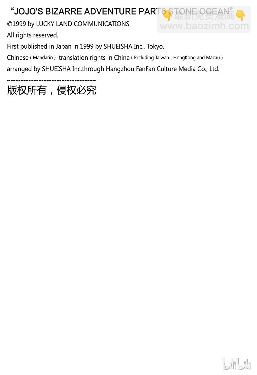 39 讨债人玛丽莲·曼森  其622