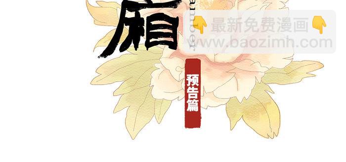 开更预告！2