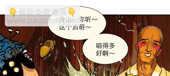 第三话 是当男姨太的人11