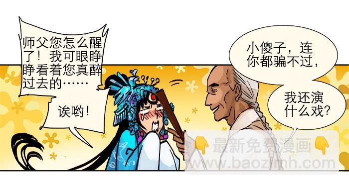 第三话 是当男姨太的人13