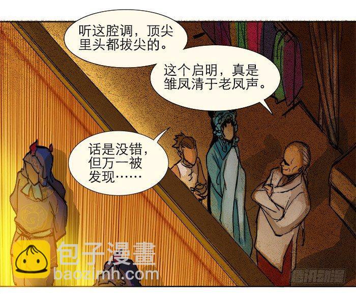第三话 是当男姨太的人14
