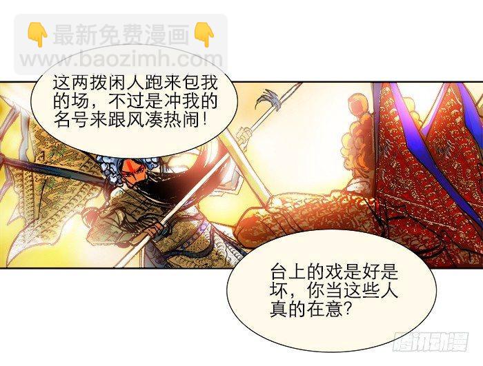 第三话 是当男姨太的人16