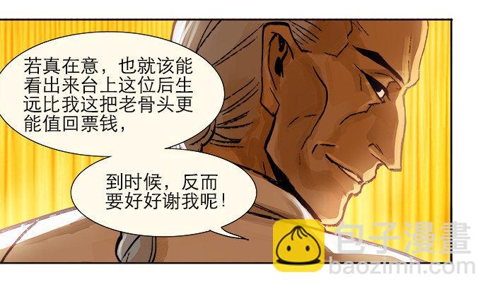 第三话 是当男姨太的人17