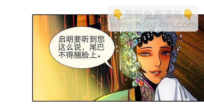 第三话 是当男姨太的人18