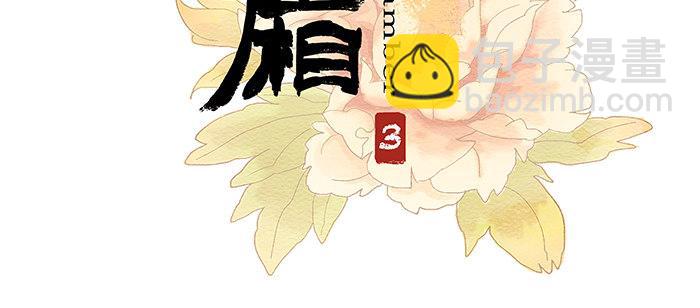第三话 是当男姨太的人2