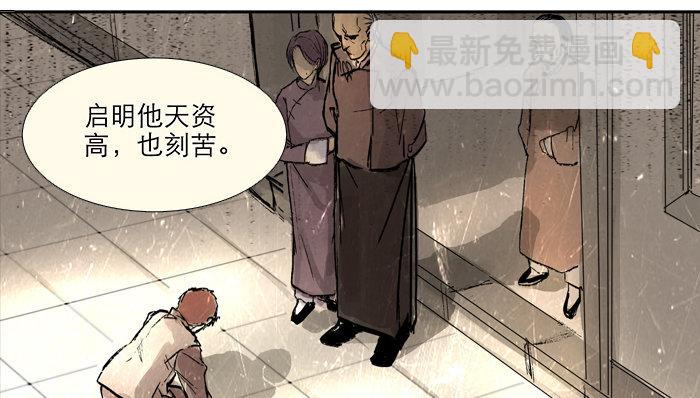 第三话 是当男姨太的人20