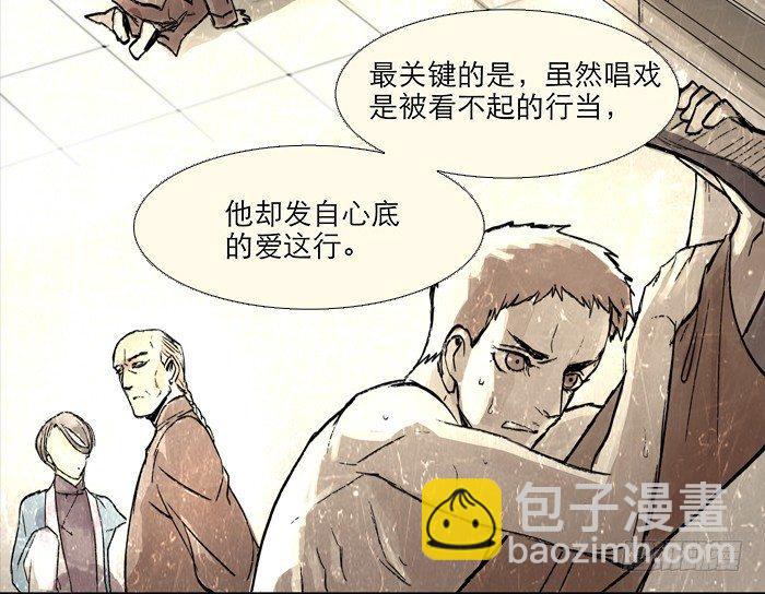 第三话 是当男姨太的人21