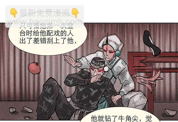 第三话 是当男姨太的人22