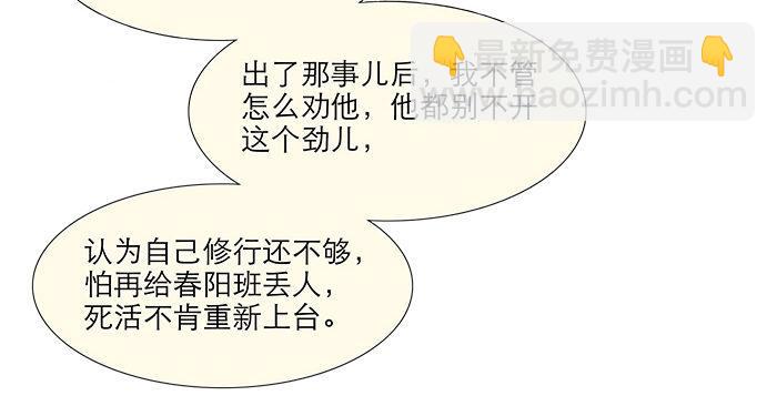 第三话 是当男姨太的人24