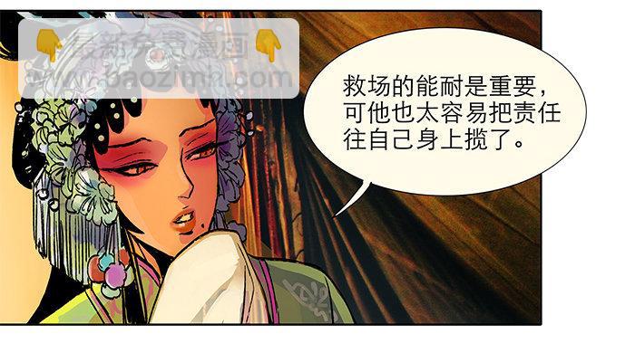 第三话 是当男姨太的人25