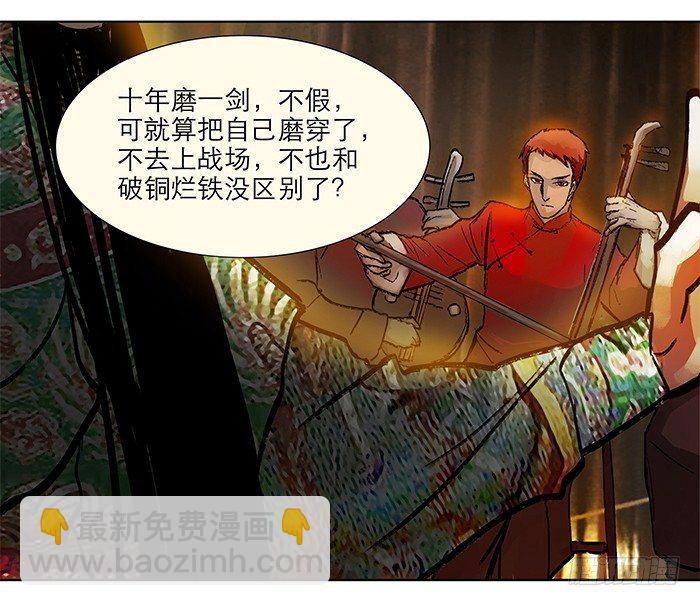 第三话 是当男姨太的人26