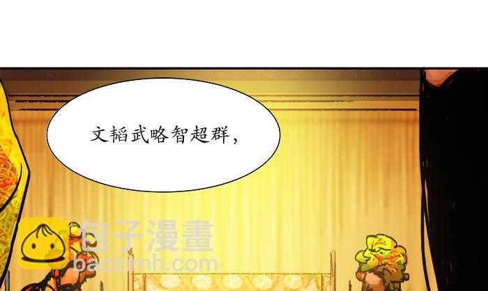 第三话 是当男姨太的人3