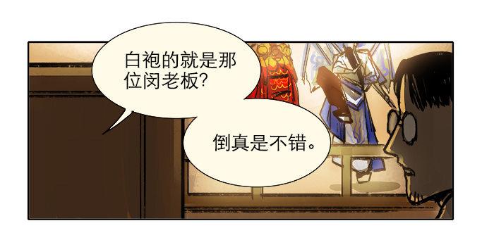 第三话 是当男姨太的人32