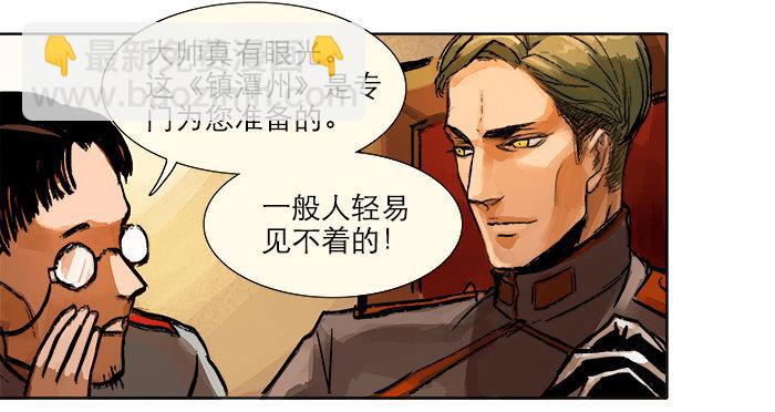 第三话 是当男姨太的人33