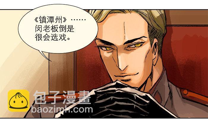 第三话 是当男姨太的人34
