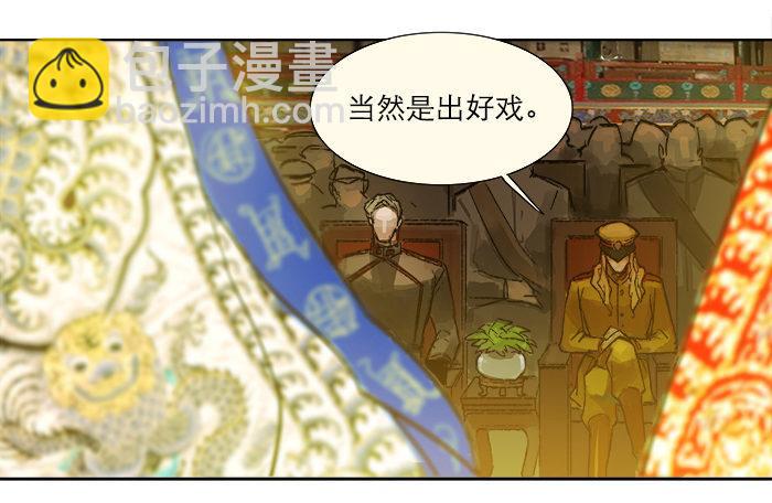 第三话 是当男姨太的人37