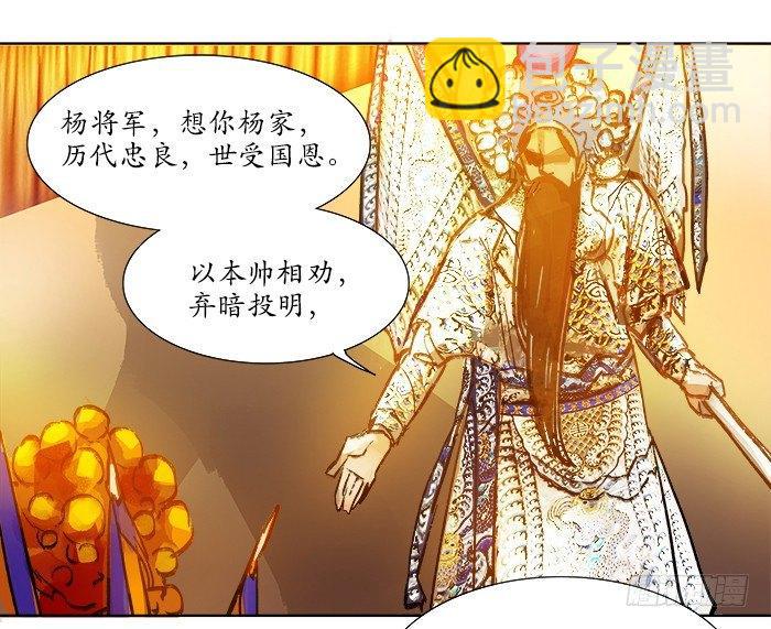 第三话 是当男姨太的人38