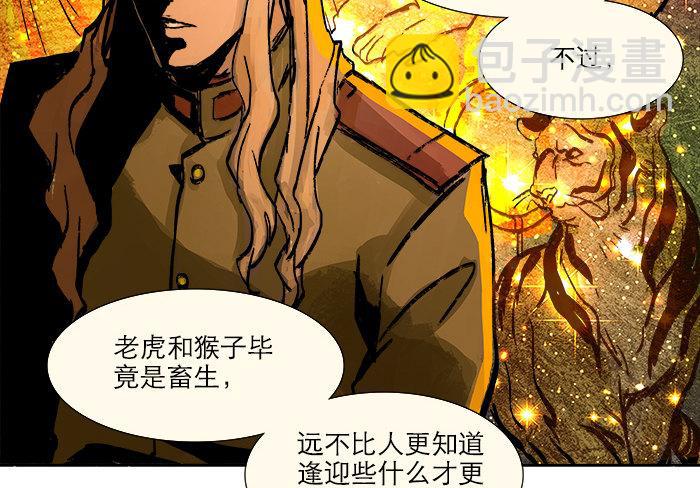 第三话 是当男姨太的人43