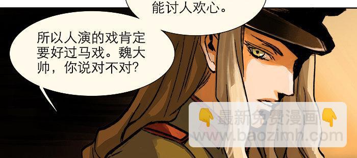 第三话 是当男姨太的人44