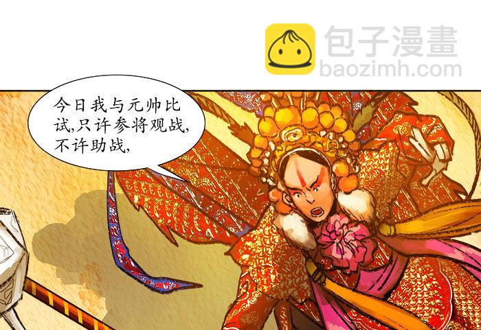 第三话 是当男姨太的人51