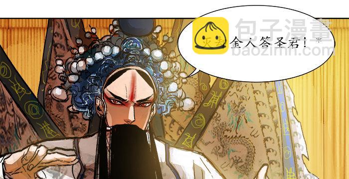 第三话 是当男姨太的人6
