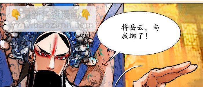 第三话 是当男姨太的人76