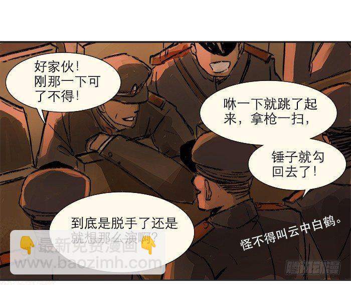 第三话 是当男姨太的人82
