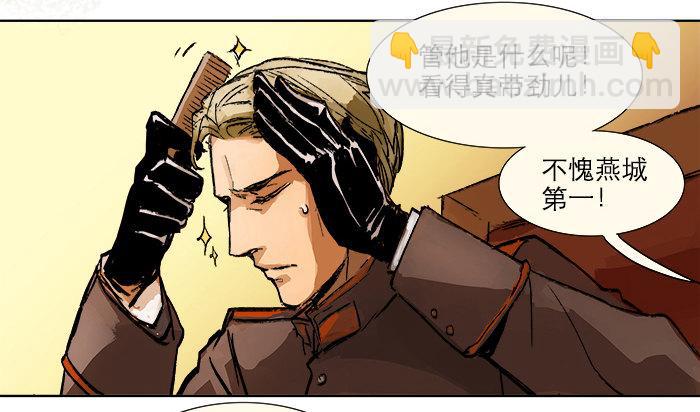 第三话 是当男姨太的人83