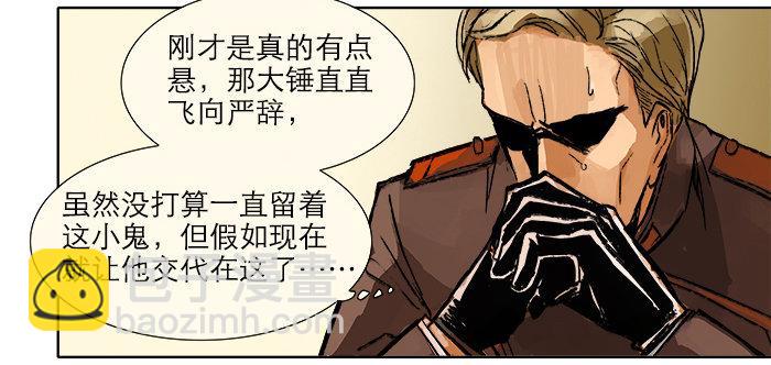 第三话 是当男姨太的人84