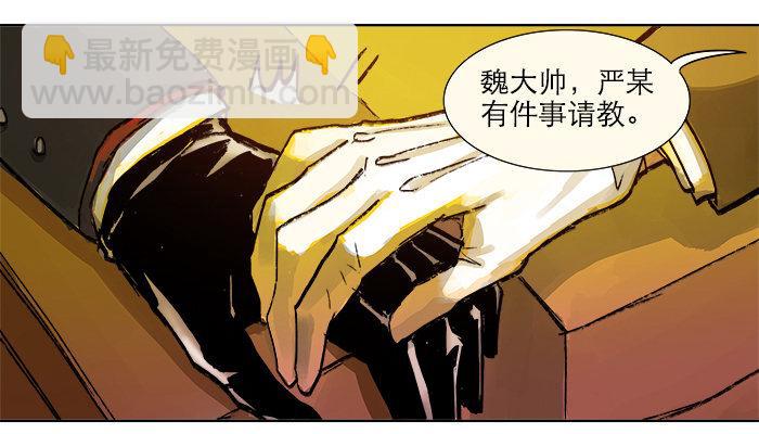 第三话 是当男姨太的人88