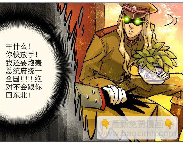 第三话 是当男姨太的人89